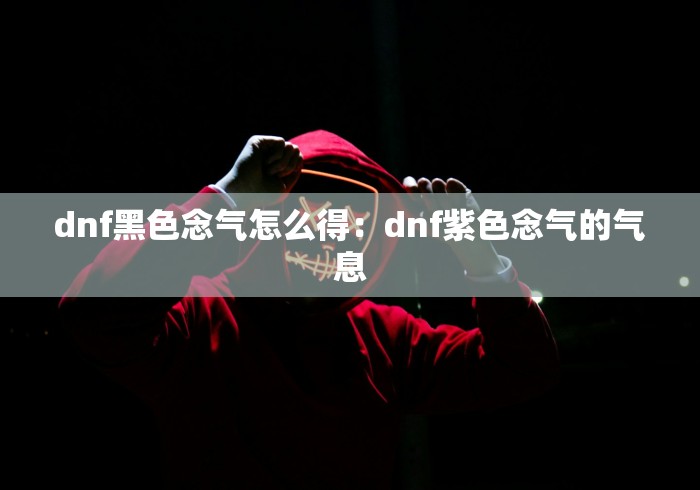 全网解答|“微乐掼蛋有挂吗	”原来有神器下载