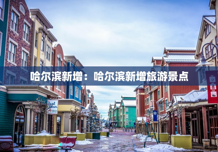 给大家讲解“来局麻将开挂”(透视挂)详细用法教程