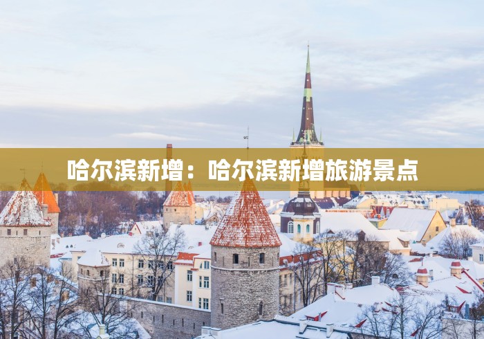 [分享]“决战血流麻将开挂神器下载”掌握辅助功能必胜规则
