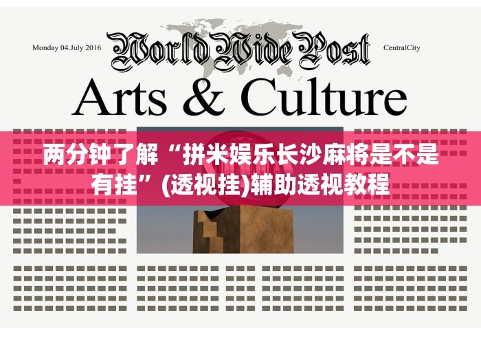 使用分享“南宁老友麻将确实是有挂”原来有神器下载！