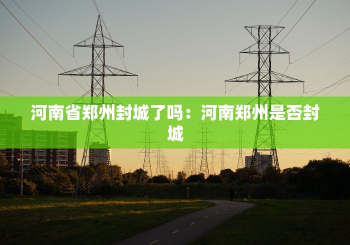 【玩家游戏玩法】“蜀山四川麻将挂是真的吗	”掌握辅助功能必胜规则