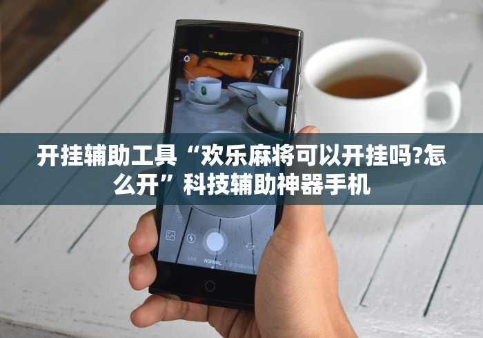 专家分析“越乡游义乌斗牛免费挂	”开挂(透视)辅助教程