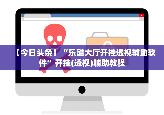 专家分析“决战血流麻将开挂神器	”辅助神器插件下载