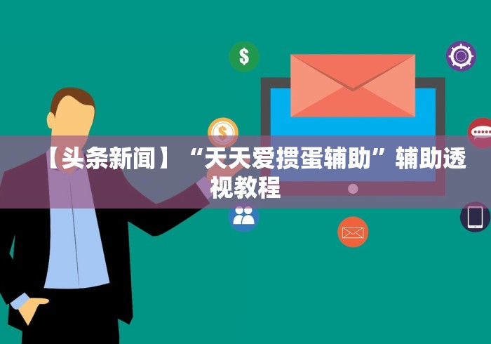 必看教程“星辰卡五星开挂神器	”其实确实有挂