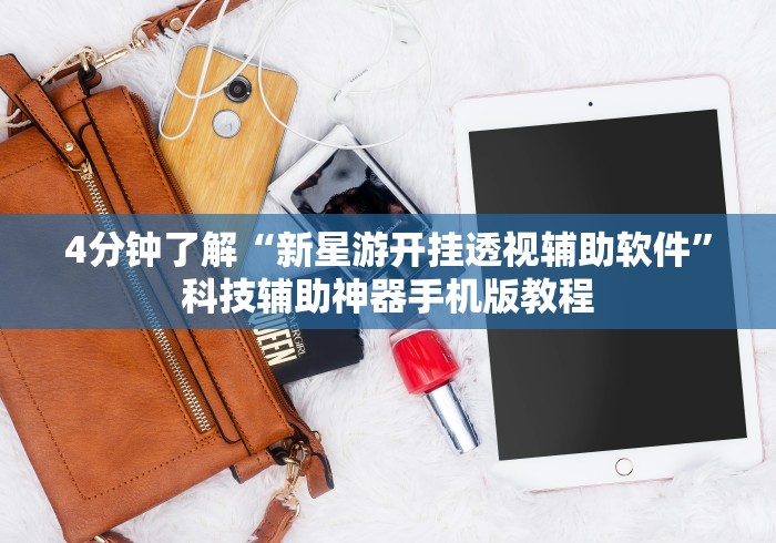 【知道】“腾讯欢乐麻将如何开挂”(透视挂)辅助透视教程