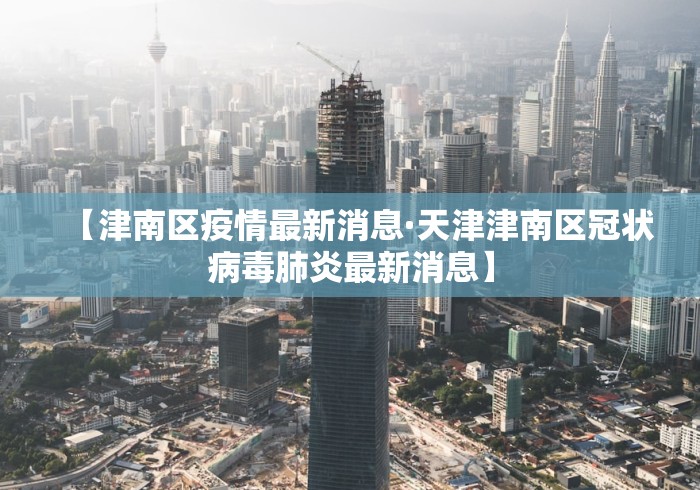 玩家必读“雀神广东麻将开挂教程	”揭秘透视辅助万能挂 