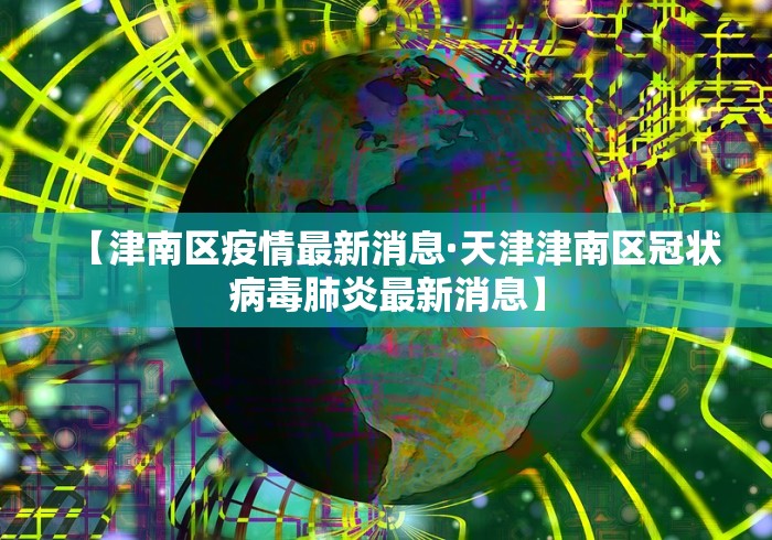必看教程“手机微乐麻将有挂吗	”真实开挂技巧分享