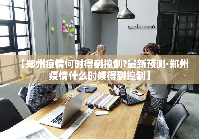玩家必读“有一个赢钱游戏叫转转”开挂(透视)辅助教程