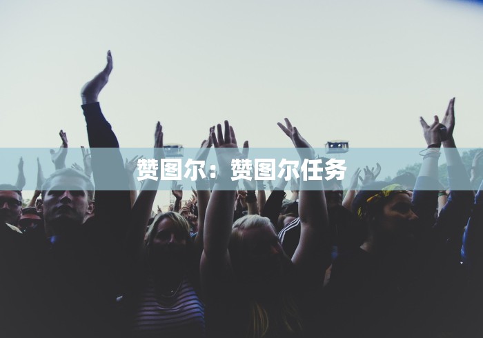 1分钟科普“同乡游棋牌有挂吗”-开挂神器-包教包会