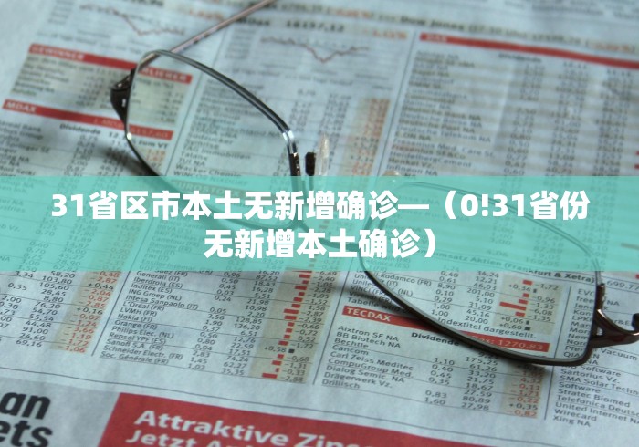 教程更新!“微乐陕西麻将万能挂	”辅助神器插件下载
