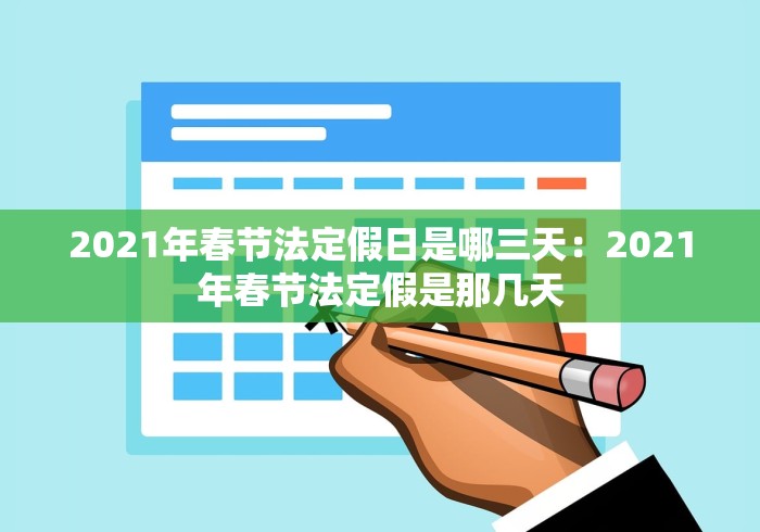 热点推荐“浙江游戏大厅麻将有挂吗”-揭秘开挂教程分享
