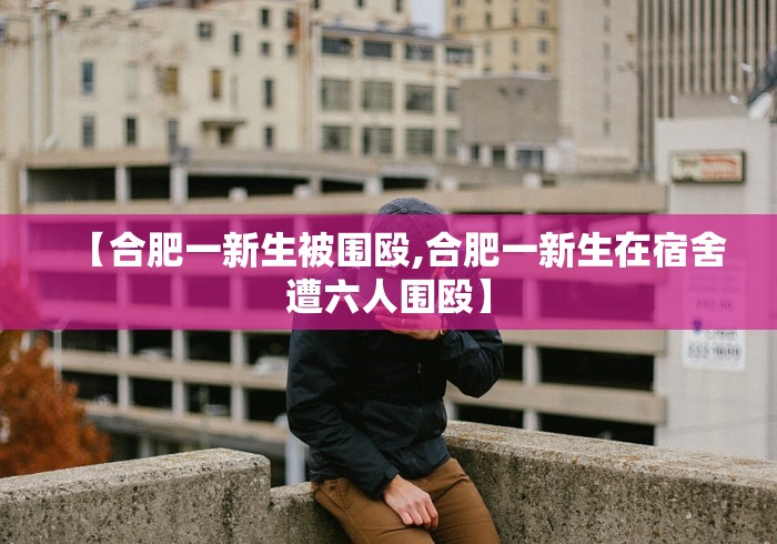 必看教程“欢乐情怀麻将可以开挂吗	”(太坑了果然有挂)