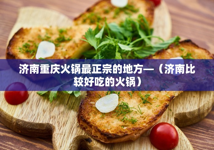 推荐辅助使用‘雀神广东麻将开挂神器下载”(果然有透视挂) 