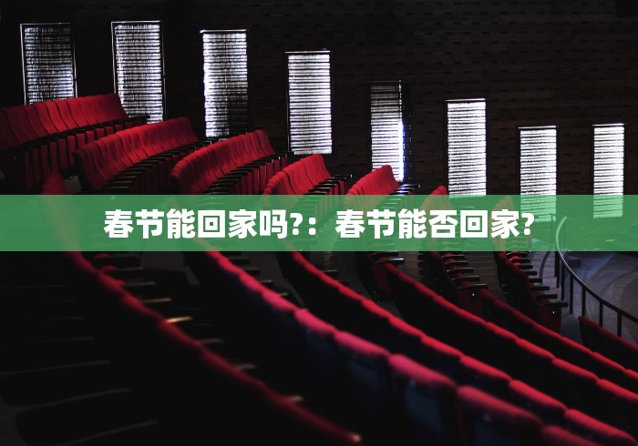 玩家秒懂“微乐吉林麻将有没有挂	”掌握辅助功能必胜规则