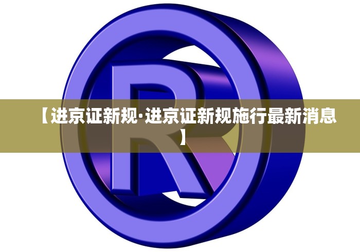 独家分析“金牌娱乐可以开挂吗	”附开挂脚本详细步骤