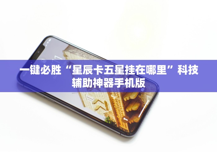 教程更新!:大眼捉鸡麻将挂是真的吗	”附开挂脚本详细步骤