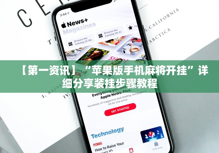 实操教程“上游大厅斗牛怎么开挂”真实开挂技巧分享