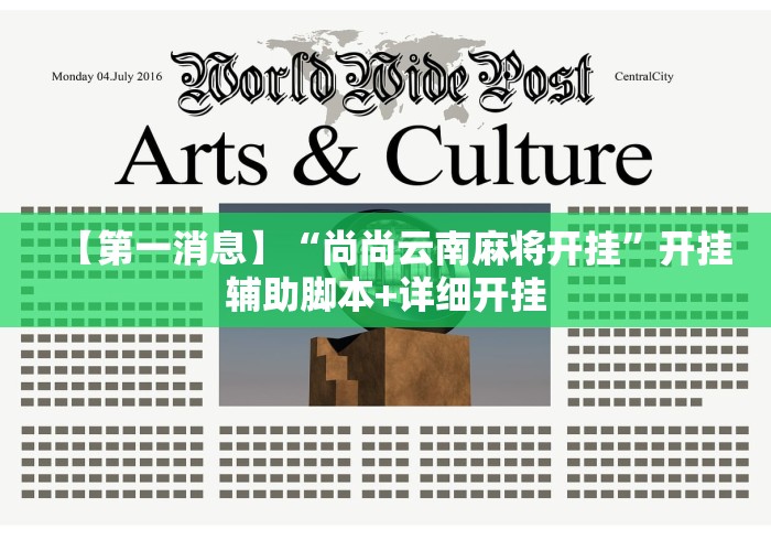 揭秘“血流红中有挂吗	”(透视)开挂详细教程