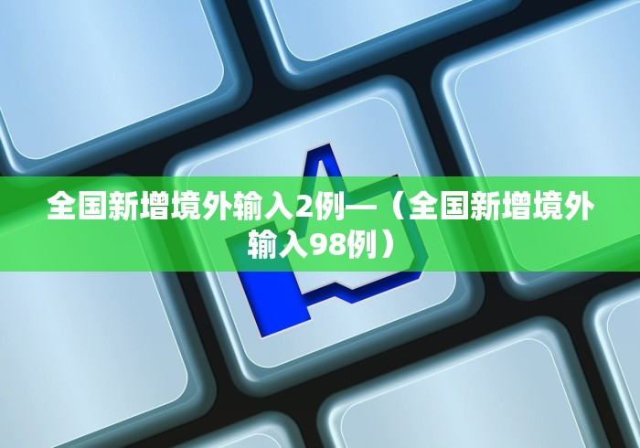 【玩家游戏玩法】“麻将胡了能不能开挂”(原来确实是有挂) 