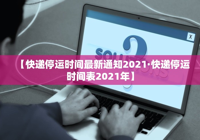 【玩家必看】“好运麻将开挂	”揭秘透视辅助万能挂 