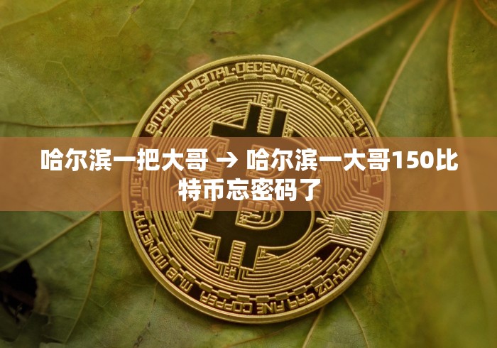 辅助最新信息“边锋辽宁棋牌有挂吗(确实真的有挂)-知乎