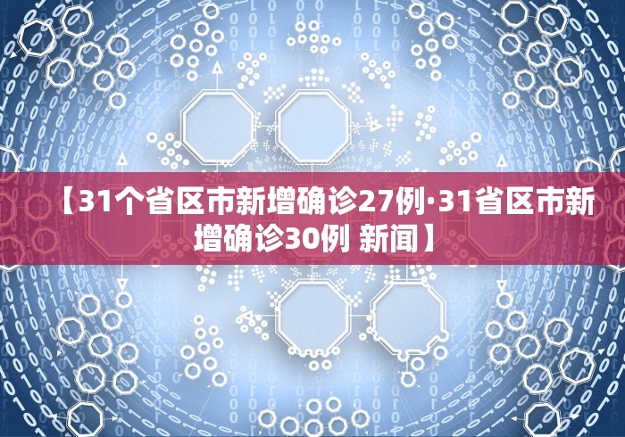 实测教程“棋牌软件真的可以开挂吗?{透视辅助}全揭秘 实测教程“棋牌软件真的可以开挂吗?{透视辅助}全揭秘