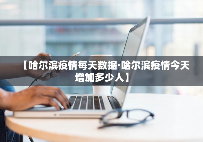 【揭秘一下】“打手机麻将一直输的原因!详细开挂教程 【揭秘一下】“打手机麻将一直输的原因!详细开挂教程