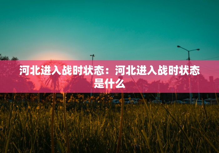 必备科技“手机打麻将怎么知道别人有开挂吗最新辅助详细教程